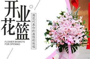 山东菏泽牡丹区马岭岗镇王道沟村花篮配送